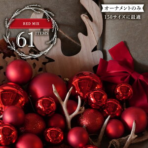 NX}XI[ig 150cmp 61pcs C~t k   CeA莝̃NX}Xc[ I[igZbĝ