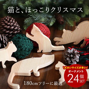 VR؃I[ig Amie [A~FL̃I[ig] 180cmI[igZbg 24Zbg ؐ NX}Xc[ NX}X I[ig k  TObh sungoody880149z