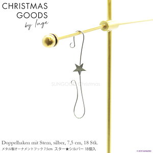 INGE-GLAS GOODS(CQOX ObY)hCcA mI[igtbNn ^I[igtbN t X^[ Vo[ 7.5cm 18 NX}Xc[ I[ig NX}XI[i