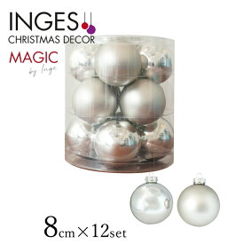 INGE-GLAS クリスマスツリー オーナメント クリスマス ドイツ INGE-GLAS MAGIC(インゲグラス マジック) 8cm玉 12個セット シルバー シャイニー/マット 北欧 おしゃれ sungood サングッド 16340C109【110005】