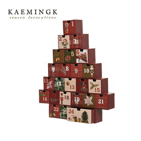 KAEMINGK (カイミング) アドベントカレンダー ペーパーツリー BOX フラワー ブラウン オランダ ヨーロッパ 北欧 おしゃれ クリスマスツリー オーナメント クリスマスオーナメント サングッド sungood 703298[130125]