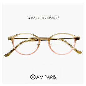 日本製 鯖江 レディース メガネ アミパリ AMIPARIS 眼鏡 at-8940 14 レンズ 幅 小さい 小さめ サイズ 小振り フレーム [ 度付き,ダテ眼鏡,クリアサングラス,老眼鏡 として対応可能 ] おすすめ 可愛い かわいい おしゃれ ボストン 型 フレーム MADE IN JAPAN
