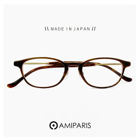 日本製 鯖江 レディース メガネ アミパリ AMIPARIS 眼鏡 at-8943 84 レンズ 幅 小さい 小さめ サイズ 小振り フレーム [ 度付き,ダテ眼鏡,クリアサングラス,老眼鏡 として対応可能 ] おすすめ 可愛い かわいい おしゃれ ウェリントン 型 βチタン フレーム MADE IN JAPAN