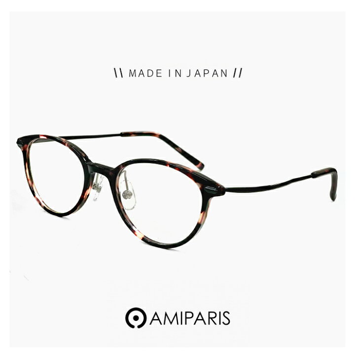 楽天市場】レディース 日本製 鯖江 メガネ アミパリ AMIPARIS 眼鏡 at 