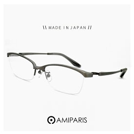 メンズ 日本製 鯖江 メガネ チタン フレーム ts-8061 15 amiparis 眼鏡 ts8061 [ 度付き,ダテ眼鏡,クリアサングラス,老眼鏡 として対応可能 ] 度入り アミパリ ナイロール ハーフリム MADE IN JAPAN Titanium めがね