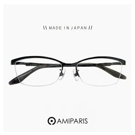 メンズ 日本製 鯖江 メガネ チタン フレーム ts-8061 19 amiparis 眼鏡 ts8061 [ 度付き,ダテ眼鏡,クリアサングラス,老眼鏡 として対応可能 ] 度入り アミパリ ナイロール ハーフリム MADE IN JAPAN Titanium 黒縁 黒ぶち めがね