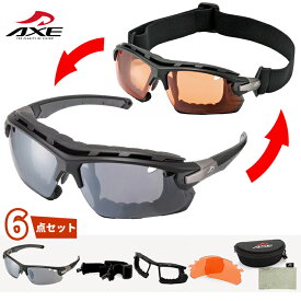 6点セット AXE マルチ スポーツサングラス [ 曇り止め スペアレンズ スポーツバンド 付き ] スポーツ ゴーグル ax407-dpx bk アックス サングラス メンズ 男性用 ランニング 自転車 バイク 登山 [ 度付き 対応 モデル ]