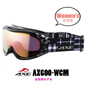 日本製 レディース スノーゴーグル AXE アックス ax600-wcm-mbk 曇り止め 加工 ダブルレンズ 球面レンズ 女性に おすすめ スキー スノボー スノー ゴーグル 可愛い かわいい ブラック 黒 ヘルメット 対応 [ 眼鏡 メガネ 着用可能 ]