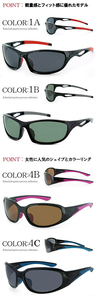 楽天市場 軽量 偏光サングラス Axb 1 4 スポーツサングラス メンズ レディース 偏光 サングラス ゴーグル ゴルフ ランニング テニス 野球 登山 などに オススメ サングラスドッグ 楽天市場 軽量 偏光サングラス Axb 1 4 スポーツサングラス メンズ レディース 偏光 サングラス ゴーグル ゴルフ ランニング テニス 野球 登山 などに オススメ サングラスドッグ
