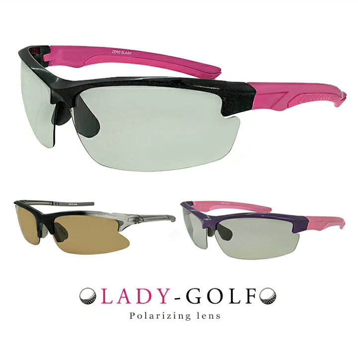 楽天市場 レディース 偏光サングラス Uvカット ゴルフ サングラス Lady Golf 偏光 スポーツサングラス レディース 女性用 ゴルフ ランニング 自転車 釣り 登山に オススメ 母の日ギフト プレゼントにも 人気 サングラスドッグ 楽天市場 レディース 偏光サングラス Uvカット ゴルフ サングラス Lady Golf 偏光 スポーツサングラス レディース 女性用 ゴルフ ランニング 自転車 釣り 登山に オススメ 母の日ギフト プレゼントにも 人気 サングラスドッグ