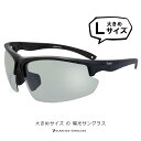 大きめ サイズ メンズ 偏光サングラス ビック Lサイズ スポーツサングラス ライトカラー フレーム 幅 大きい サングラス ゴルフ ランニング 野球 テニス アウトドア キャンプ 釣り 運転用 ドライブ gx-3a 偏光 ライト カラー サングラス ブルーライトカット uvカット