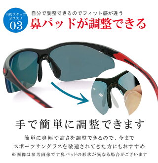 楽天市場 偏光サングラス レッドミラー 野球 ランニング マラソン ゴルフ 自転車 釣り アウトドア キャンプ 登山 サングラス メンズ レディース Rphk スポーツサングラス 偏光グラス 偏光 レンズ レッド ミラー 送料無料 サングラスドッグ