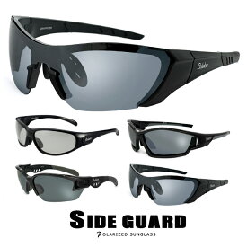 偏光サングラス サイドガード SIDE GUARD 偏光 スポーツサングラス 偏光レンズ サングラス UVカット [ 自転車・バイク・ドライブ・登山・ゴルフ・釣り・登山 ] にもオススメ メンズ レディース