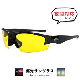 楽天市場 偏光サングラス 運転 おすすめの通販