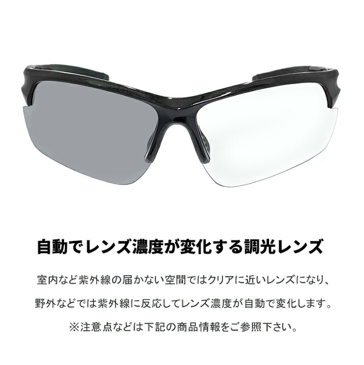 黒色) 偏光 サングラス スポーツ UVカット レンズ 変色調光 M32 通販