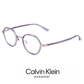 レディース カルバンクライン メガネ ck23123lb-515 48mm [ 度付き 対応可能 レンズ付き ] calvin klein 眼鏡 [ 度入り ダテ眼鏡 老眼鏡 として対応可能 ] おしゃれ ck23123lb 515 度あり めがね チタン メタル オクタゴン バイオレット パープル 紫 フレーム