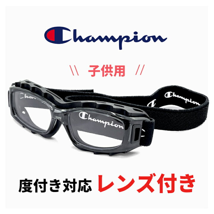 楽天市場】子供用 度付き対応 スポーツメガネ スポーツゴーグル ch93-s 