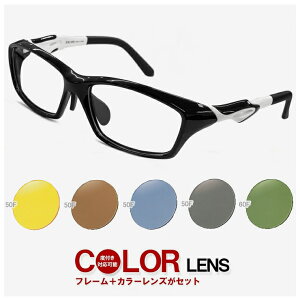 【大人用】度付き 対応 サングラス メガネ カラーレンズ スポーツ眼鏡【度付き 対応 追加料金 無料】 度付き サングラス メガネ 10177-1-1 スポーツメガネ [ ゴルフ・ランニング・スポーツサン