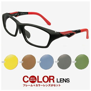 【大人用】度付き 対応 サングラス メガネ カラーレンズ スポーツ眼鏡【度付き 対応 追加料金 無料】 度付き サングラス メガネ 10177-1-2 スポーツメガネ [ ゴルフ・ランニング・スポーツサン