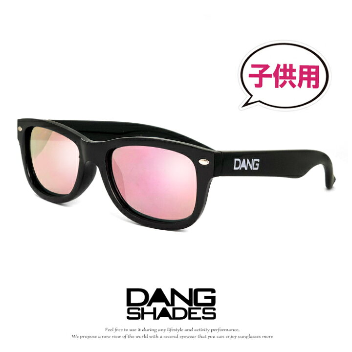 楽天市場 子供用 サングラス Vidg Dang Shades ダン シェイディーズ Rad Dad Ut Dangshades ダンシェイディーズ キッズ ジュニア 男の子 女の子 小学校低学年 小学生 ウェリントン ミラーレンズ サングラスドッグ