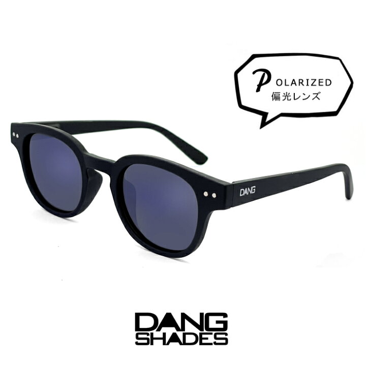 楽天市場】ダンシェイディーズ 偏光サングラス SELECT DANG SHADES 