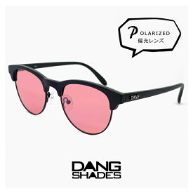 ダンシェイディーズ 偏光サングラス EASTHAM RP vidg00467 DANG SHADES 偏光 サングラス 薄い 色 ライトカラー レンズ dangshades メンズ レディース ユニセックス ブランド ラウンド型 ハーフ リム 黒 ブラック フレーム uvカット アウトドア グッズ プレゼント に おすすめ