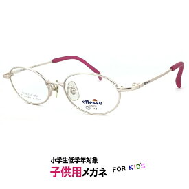 子供用 メガネ 日本製 エレッセ EJ-5832-15 45mm ellesse 眼鏡 ジュニア 女の子 キッズ レディース フレームのみ