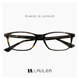 メンズ 日本製 鯖江 メガネ laulea 眼鏡 la4048 dbdm [ 度付き,ダテ眼鏡,クリアサングラス,老眼鏡 として対応可能 ] 度入り ラウレア スクエア ウェリントン 型 フレーム MADE IN JAPAN べっ甲柄 カラー