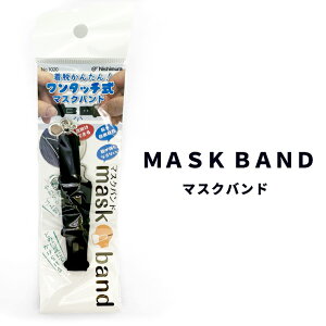 { }XNoh ɂȂȂ }XN oh  \ | \ ^b` }XN z_[ }XN Xgbv maskband
