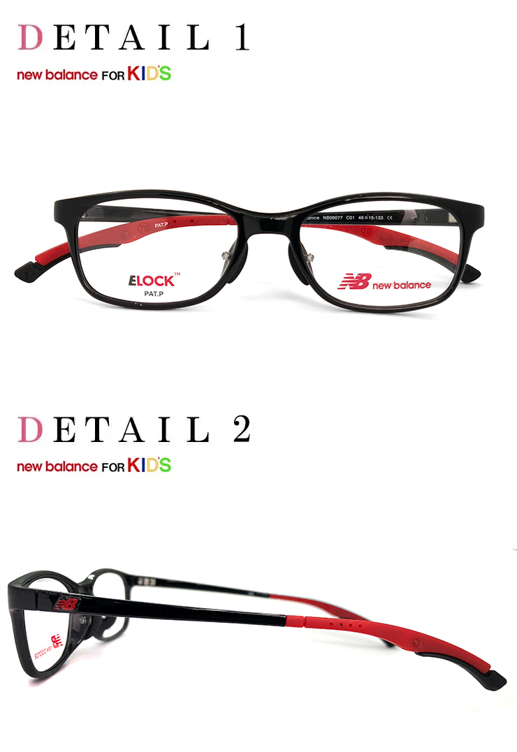 楽天市場】子供用 ニューバランス メガネ nb09077-1 New Balance 眼鏡