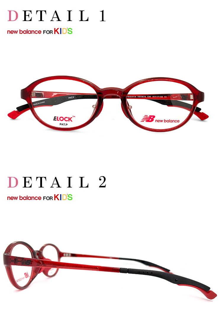 楽天市場】子供用 ニューバランス メガネ nb09078-2 New Balance 眼鏡 