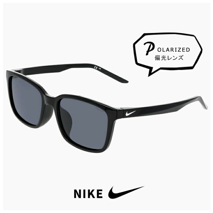 楽天市場】ナイキ サングラス 偏光 BEAM LB P iq7242 010 NIKE ビーム 