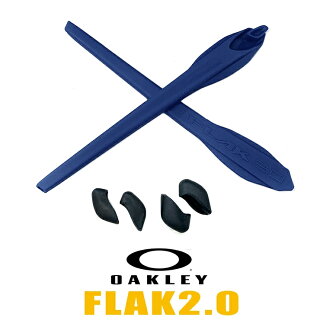 オークリーノーズパッドイヤーソックパーツ101-446-004ブルー【フラック2.0Flak2.0】対応モデルフラックジャケット2.0Flak2.0OAKLEYアクセサリー交換キット/カスタムオークレー/ゆうパケット(ポスト投函)