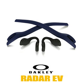 オークリー ノーズパッド イヤーソック パーツ 101-447-005 【レーダーイーブイ Radar EV】 対応モデル ネイビー OAKLEY アクセサリー 交換 キット / カスタム オークレー / ゆうパケット（ポスト投函）