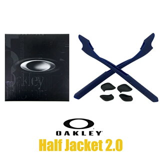 オークリーノーズパッドイヤーソックパーツ43-560ブルー【ハーフジャケット2.0halfjacket2.0】対応モデルOAKLEYアクセサリー交換キット/カスタムオークレー/ゆうパケット(ポスト投函)