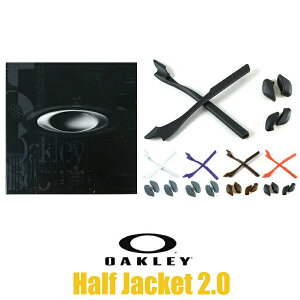 �I�[�N���[ �m�[�Y�p�b�h �C���[�\�b�N �p�[�c �y�n�[�t�W���P�b�g2.0 halfjacket2.0�z �Ή����f�� OAKLEY �A�N�Z�T���[ ���� �L�b�g / �J�X�^�� �I�[�N���[ 43-555�E43-556�E43-557�E43-558�E43-559