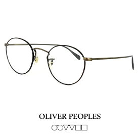 オリバーピープルズ OLIVER PEOPLES メガネ ov1186 5296 COLERIDGE コールリッジ ラウンド ボストン 型 ラウンドメタル 眼鏡 [ 度付き,ダテ眼鏡,クリアサングラス,老眼鏡 として対応可能 ] メンズ レディース ユニセックス フレーム coleridge 丸眼鏡 丸メガネ