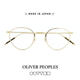 日本製 オリバーピープルズ 匠 OLIVER PEOPLES メガネ TAKUMI ov1274t 5311 メンズ レディース ボストン ラウンド 型 フレーム 眼鏡 [ 度付き,ダテ眼鏡,クリアサングラス,老眼鏡 として対応可能 ] 丸眼鏡 丸メガネ