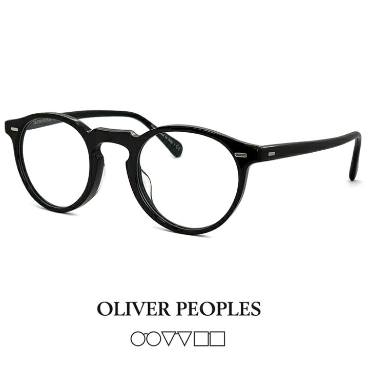 12675円 お求めやすく価格改定 オリバーピープルズ OLIVER PEOPLES メガネ
