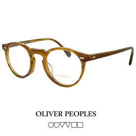 オリバーピープルズ OLIVER PEOPLES メガネ メンズ アジアンフィット ov5186a 1011 gregory peck 眼鏡 [ 度付き,ダテ眼鏡,クリアサングラス,老眼鏡 として対応可能 ] ボストン