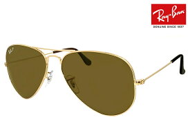 レイバン アビエーター 偏光サングラス rb3025 001/57 AVIATOR rayban Ray-Ban サングラス メンズ レディース 00157 ティアドロップ