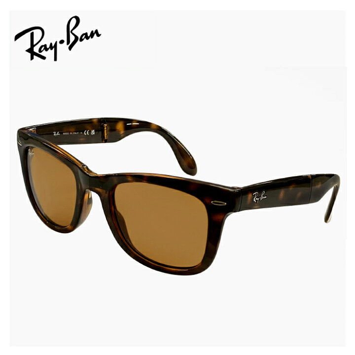 楽天市場】【折りたたみ】 レイバン サングラス Ray-Ban RB4105 ( 710 
