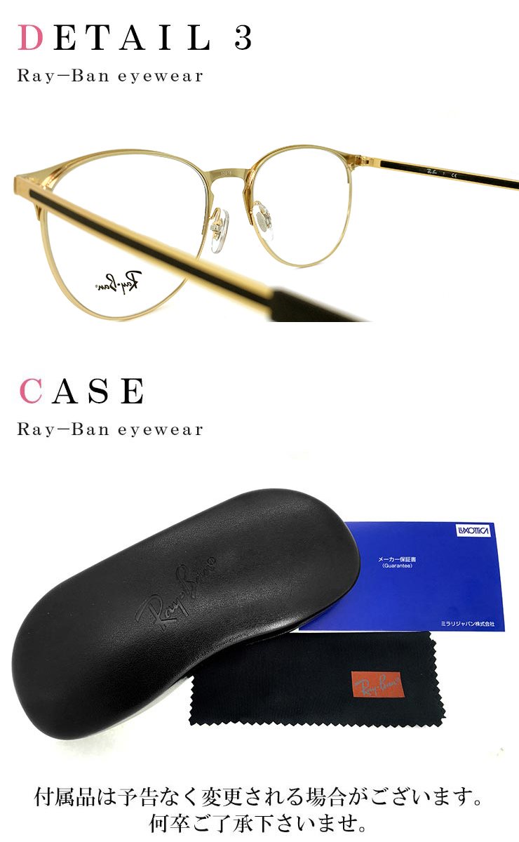 レイバン 眼鏡 メガネ Ray-Ban RB6375 ( 2890 ) 53mm [ 度付き,ダテ眼鏡,クリアサングラス,老眼鏡 として対応可能 ]  rayban クラブラウンド ラウンド メタル メンズ レディース RX6375 黒縁 | サングラスドッグ