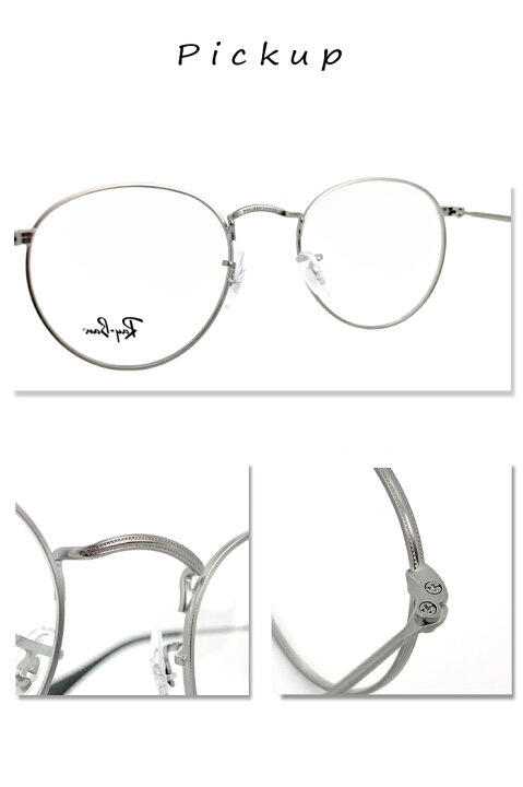 楽天市場】レイバン 眼鏡 メガネ Ray-Ban rx3447v 2620 ラウンド 型 丸  
