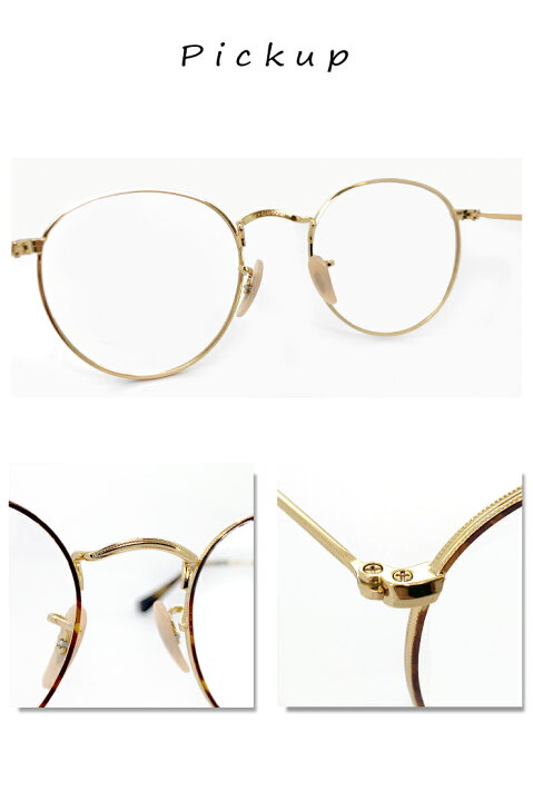 楽天市場】レイバン 眼鏡 メガネ Ray-Ban rx3447v 2945 ラウンド 型 丸  