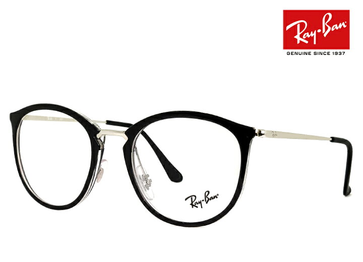 楽天市場 レイバン 眼鏡 メガネ Ray Ban Rx7140 5852 51mm 度付き 伊達メガネ クリアサングラス 老眼鏡として 対応可能な Uvカット レンズ 付き フレーム 丸メガネ 丸 めがね メンズ レディース Rx 7140 Rb7140 ボストン 型 黒縁 黒ぶち サングラスドッグ