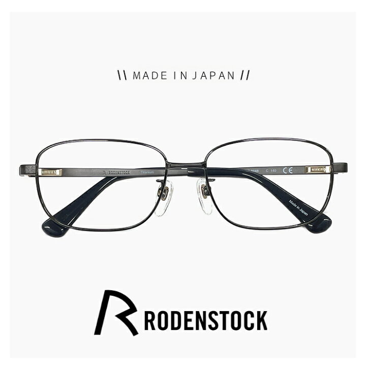 楽天市場】日本製 ローデンストック メガネ メンズ r0048 c 54mm  