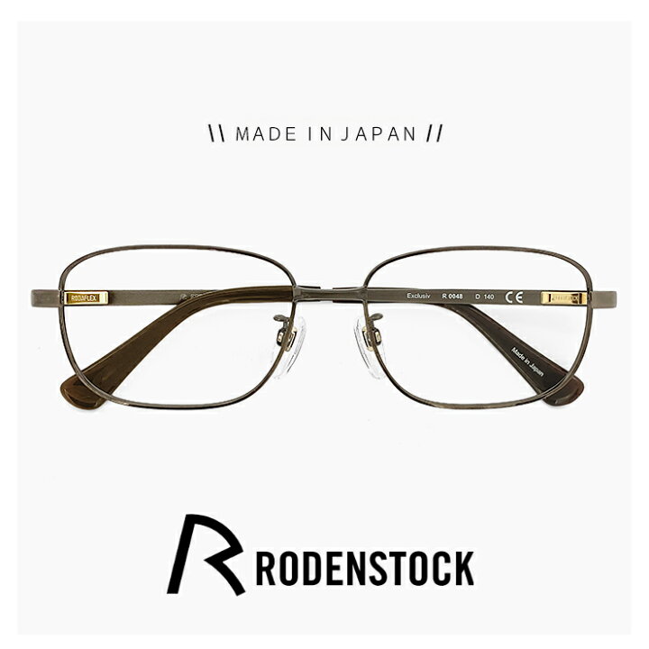 楽天市場】日本製 ローデンストック メガネ メンズ r0048 d 54mm 