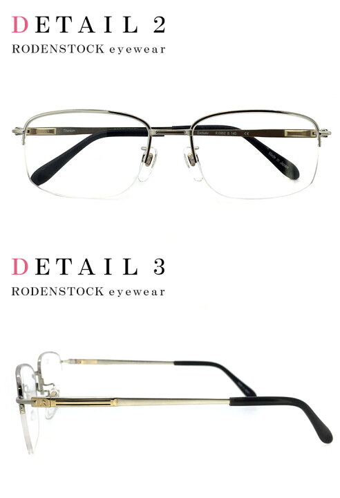 楽天市場】ローデンストック 眼鏡 (メガネ) 日本製 RODENSTOCK R0362 B 