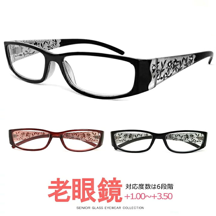 楽天市場 老眼鏡 おしゃれ レディース 可愛い リーディンググラス 101 シンプル 花柄 ラインストーン レッド ブラック 黒 赤 近用 眼鏡 シニアグラス 母の日 おすすめ バネ蝶番 テレワーク 在宅ワーク 定形外郵便 送料無料 対象商品 サングラスドッグ